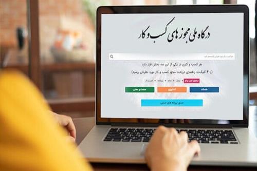 کدام کسب وکارها نمی توانند از مسیر قانونی مجوز دریافت کنند؟