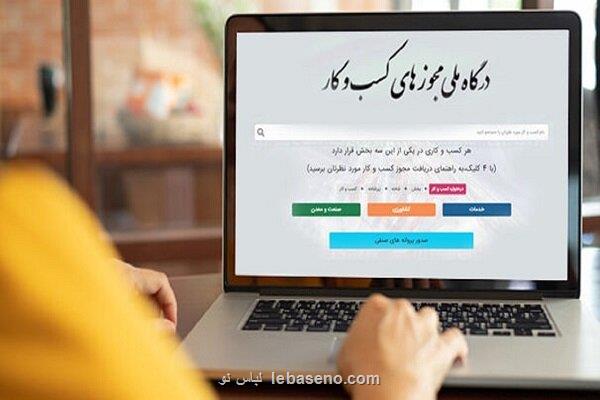 مجوزهای مواجه با تأخیر، خودکار صادر می شوند