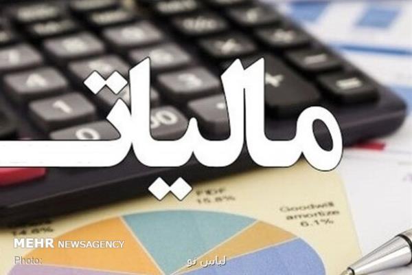 ۵۰ درصد مالیات مشاغل را یک درصد مودیان ثروتمند می پردازند